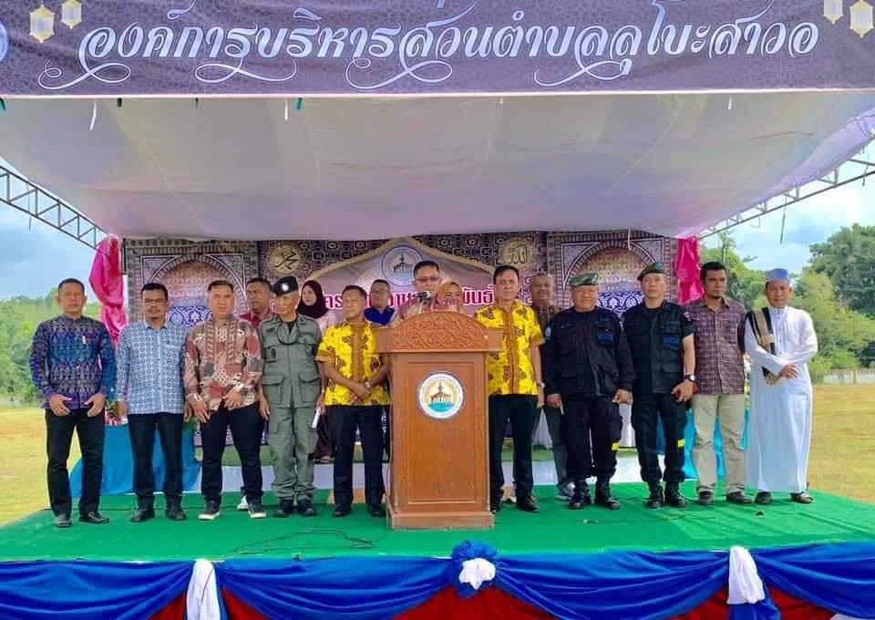 ประเพณีอาซูรอสัมพันธ์ ประจำปีงบประมาณ ๒๕๖๓