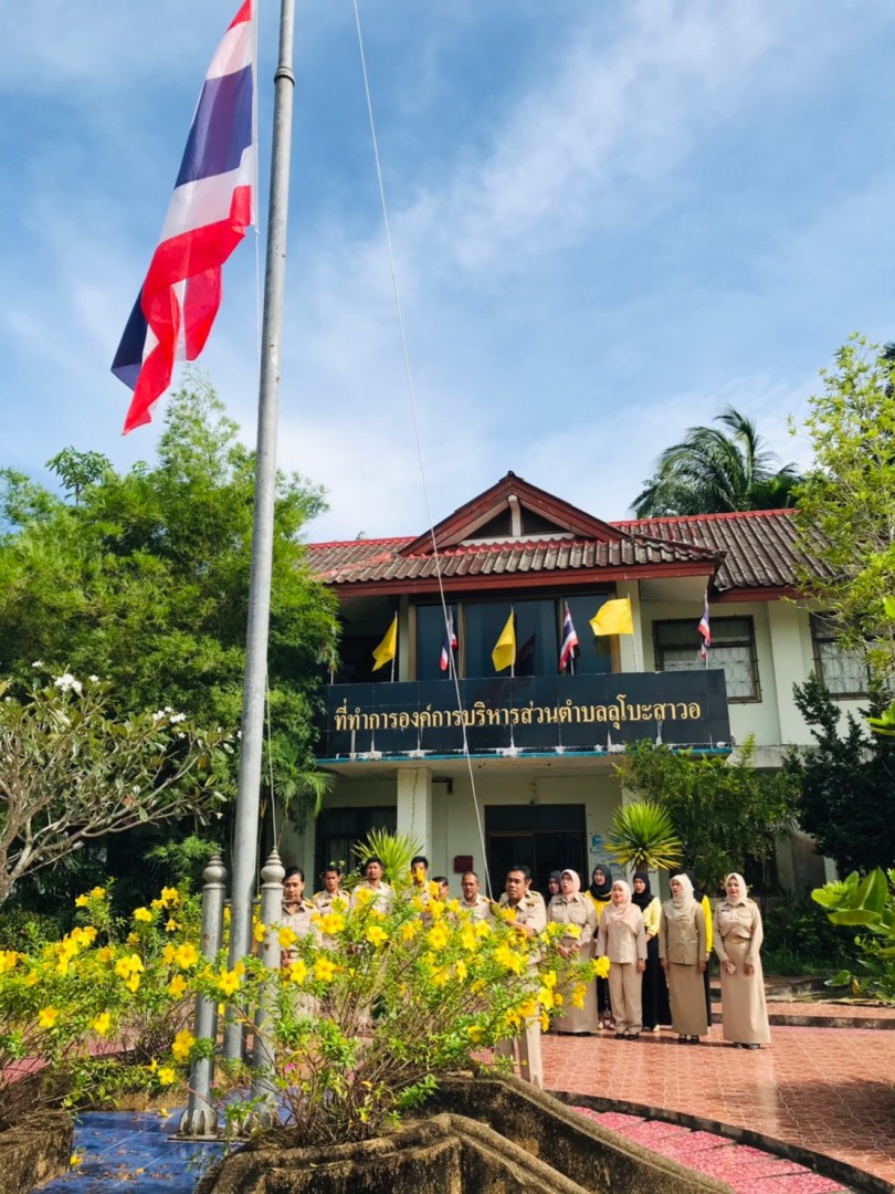 วันพระราชทานธงชาติไทย
